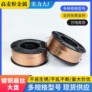 厂家现货批发16#18#19#扁丝 专用大盘现货充足镀铜扁丝量大价优