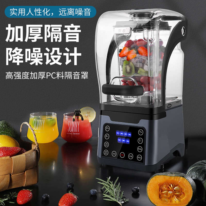 沙冰机商用奶茶店全自动带罩冰沙机萃茶多功能刨冰碎冰榨汁破壁机