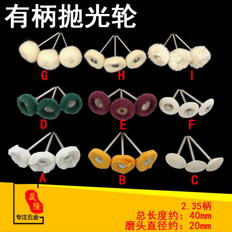 抛光小布轮羊毛轮镜面尼龙纤维轮电钻打磨机五金金属抛光轮工具