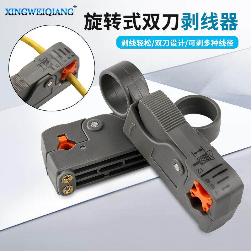 供应 同轴电缆剥线器 剥线钳/剥线刀/剥线器 网络工具网线钳