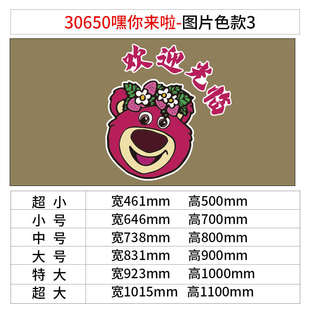 网红互动公仔草莓熊墙面贴壁纸打卡拍照区布置奶茶店门头口吸引人