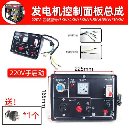 风柴冷0油发电机配千件大全3瓦5/8kW1KW控制盒220V控制面220V/手