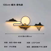 中式 户外影壁别墅庭院景观太阳能墙灯背景防水新大门口壁灯墙山水