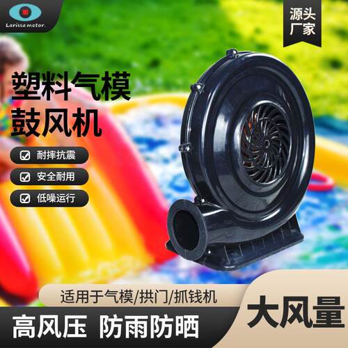 美规欧规气模风机塑料气模风机增压风机气模气垫床拱门充气鼓风机