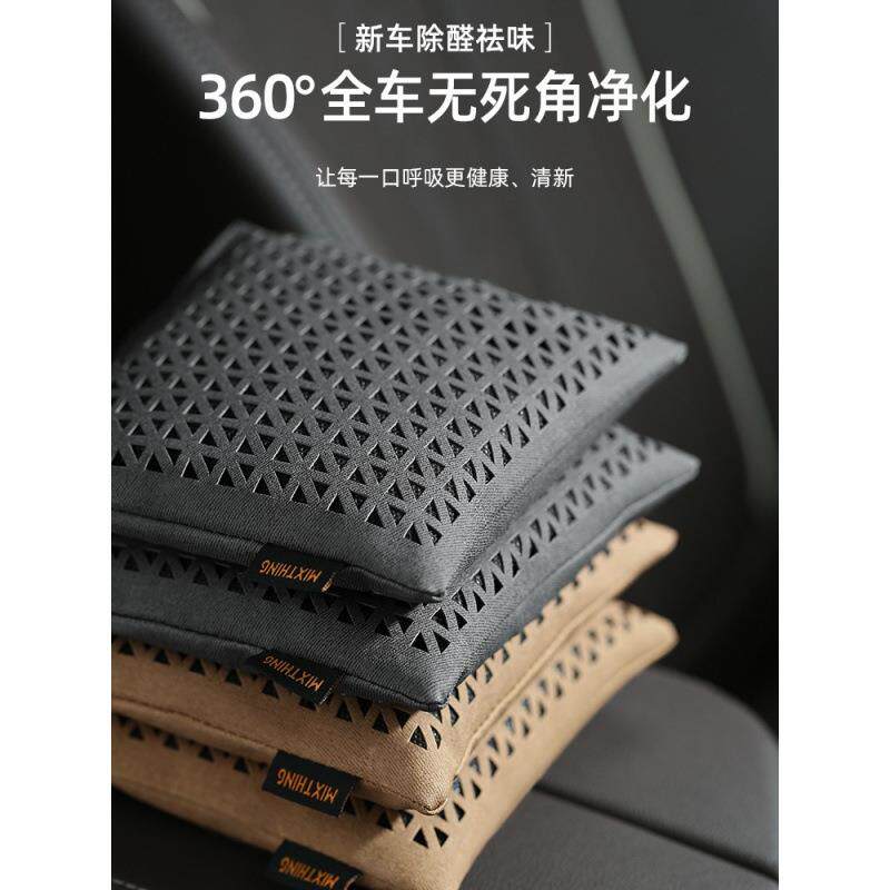 性专用竹炭包车载新车除甲摆醛内活炭汽车臭碳除件700除异味