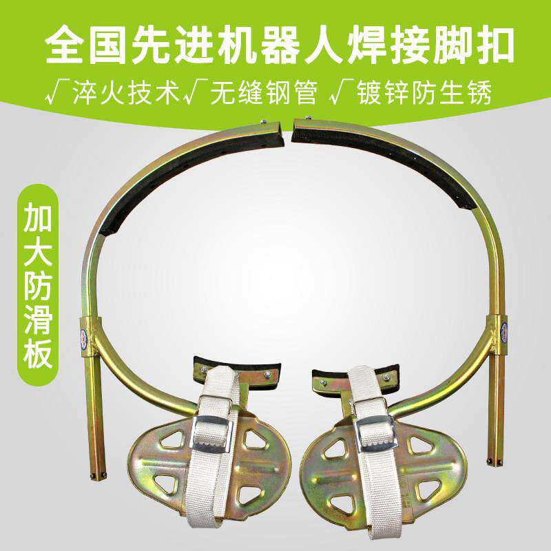 电工脚扣爬杆脚扣水泥杆脚扣通信路灯杆铁鞋电线 线杆脚踏升级大