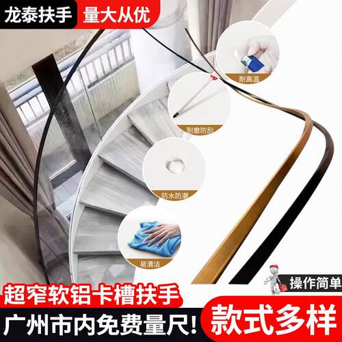 楼梯扶手不锈钢卡槽扶手软铝卡槽铝合金手动弯弧扶手玻璃卡槽扶手