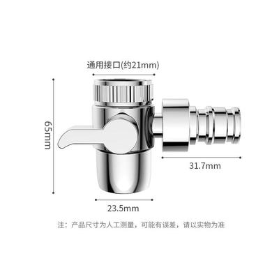 水龙头万能接头转换器全自动洗衣机进水管分流器一分二快速转接头
