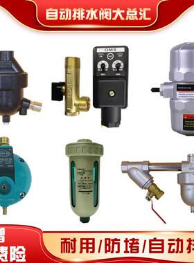适用自动排水器PB68/气动式零气损空压机储气罐AD402电子排水阀球
