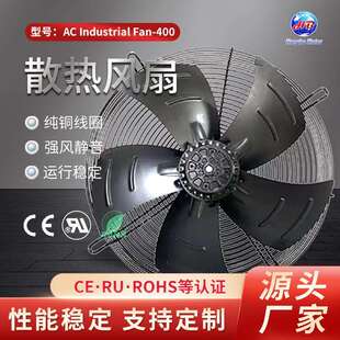 散热风扇强风静音AC Industrial Fan-400小型轴流风机散热