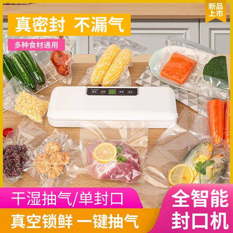 真空包装机家用自动真空封口机小型迷你塑封机便携厨房保鲜机