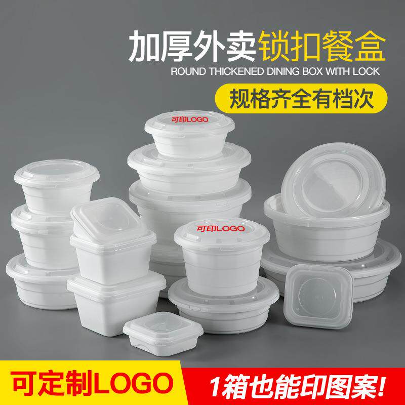 商用加厚一次性透明餐盒方形塑料可耐高温外卖打包盒锁扣圆形饭盒