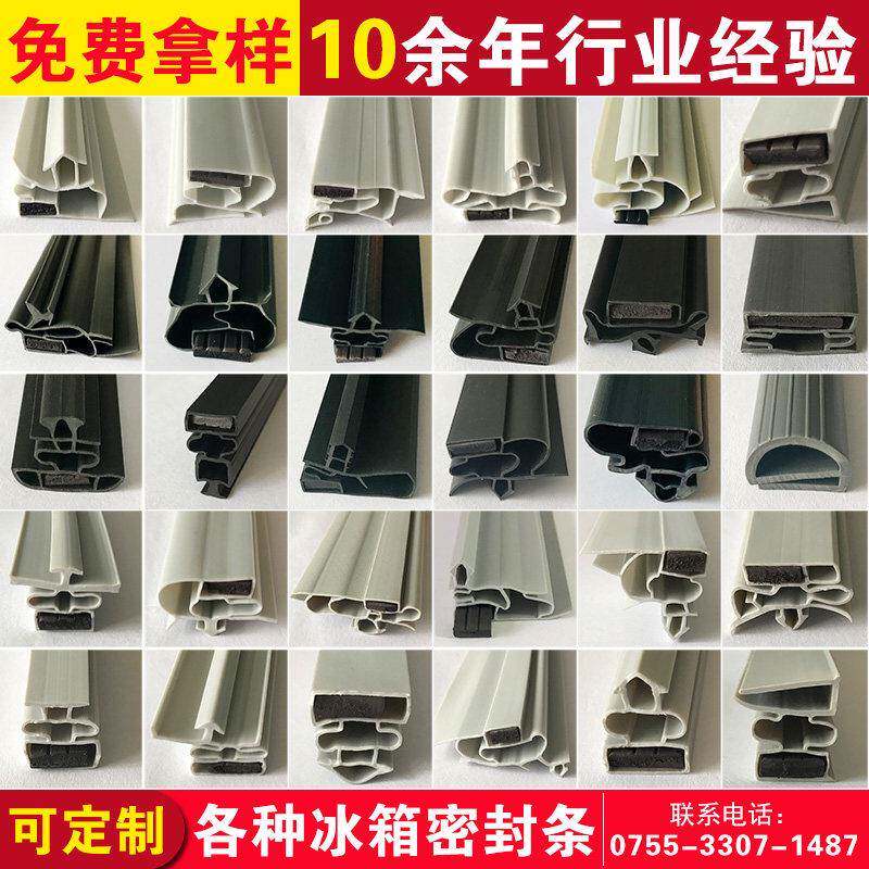 种类齐全家用冰箱商用冷柜玻璃柜红酒柜冷藏库密封条磁性门封条胶