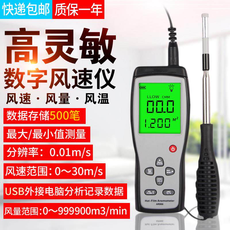 热敏风式风速AR866A仪手持式微热敏式风速仪风量仪业级工温计测风