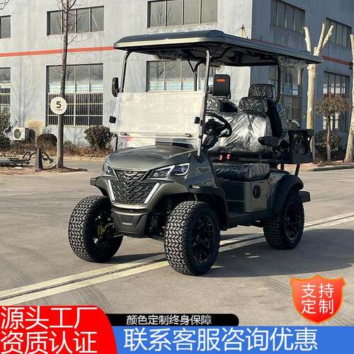 四座越野型高尔夫球车景区厂区旅游接驳车物业楼盘摆渡车代步车