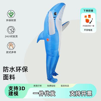 Inflatable Shark Costume, Funny Party