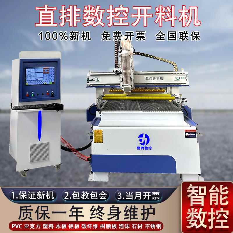 大型数控全自动四工序开料机木板家具加工全屋定制木工数控开料机