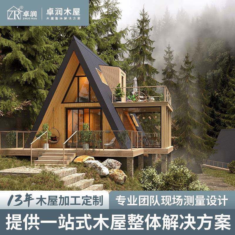 三角形露台木屋可移动别墅小型木房子生态景观园林景区小别墅设计
