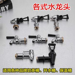 保温桶水龙头配件开关通用莲梅热水桶3分奶茶桶4分按压式 豆浆桶