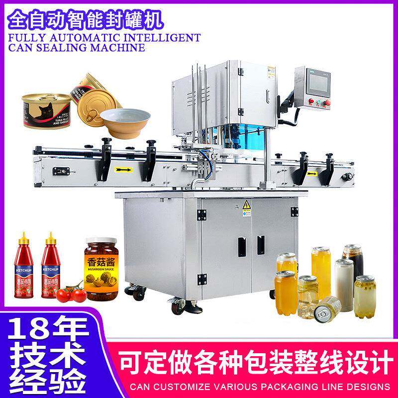快餐盒连续封口机全自动碗装易拉盖封口机佛跳墙碗装封盖机