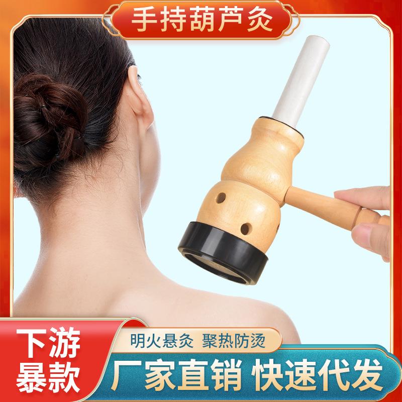 手持葫芦灸艾灸盒 家用木制艾灸罐全身通用桉木温灸器葫芦灸