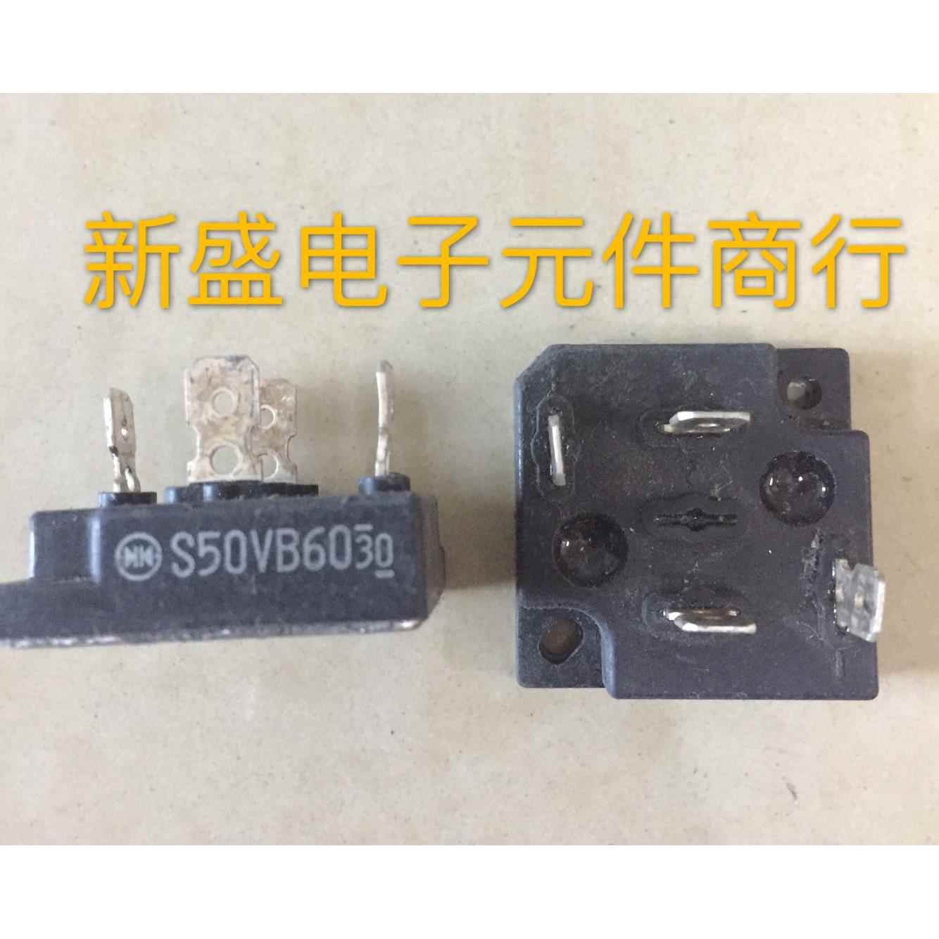 S50VB60 S50VB80 50A 正品日本新电源整流桥 进口拆机 质量保证