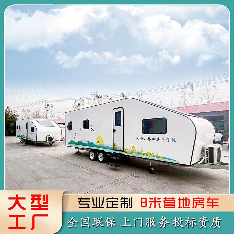 营地露营房车民宿景区度假村轻奢户外牵引拖挂式旅游拖车营地房车