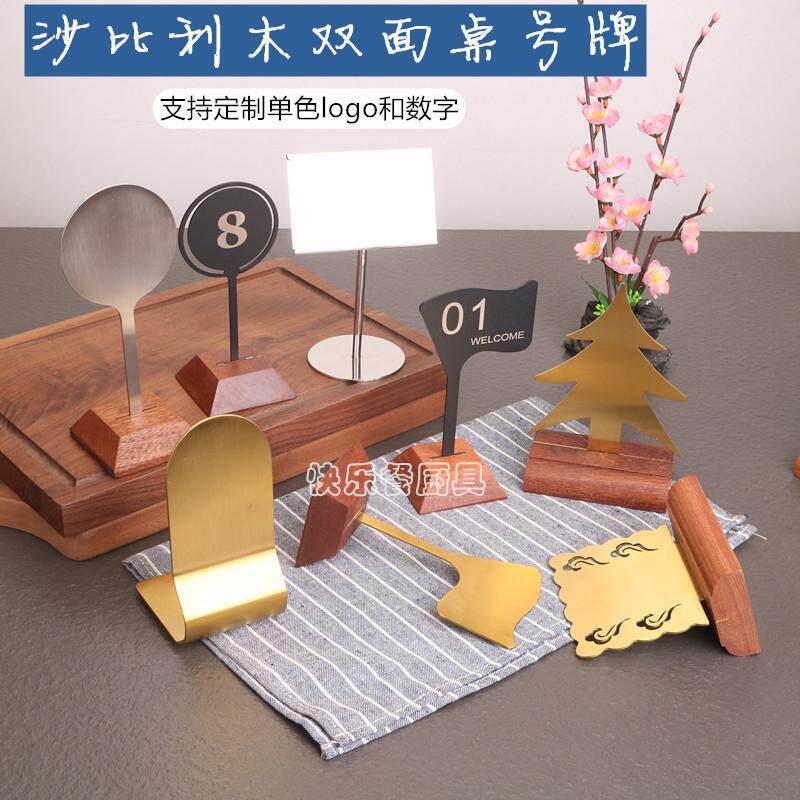 金属桌号牌实木台号牌餐厅台卡立式点餐牌宴会餐桌号码牌