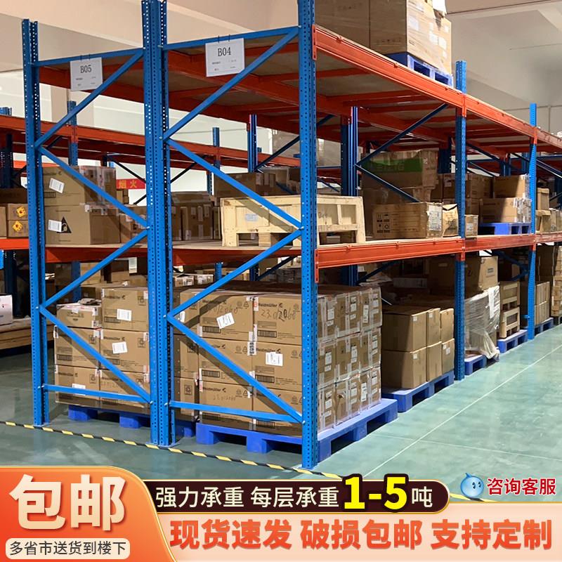 重型货架加厚仓储置物架大型仓库高位布匹架工业板材托盘架定做
