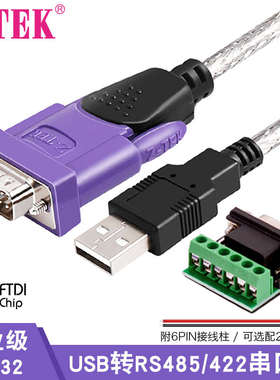 Z-TEK力特USB转RS485/422串口线485转9针ZTEK转换器FTDI芯片ZE628