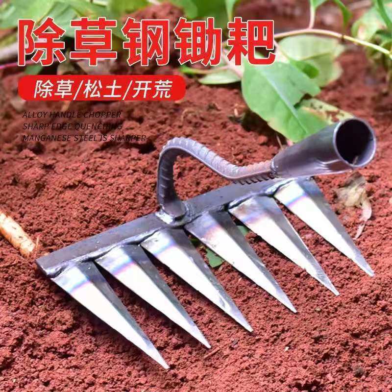 耙子农用铁耙子六齿锄头除草耙子新款锰钢耙子开荒松土焊接钉耙子