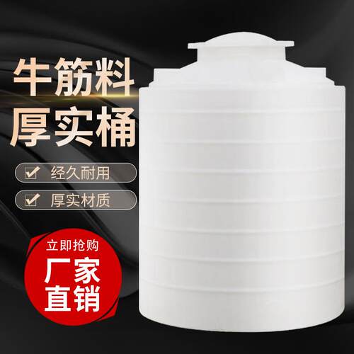合肥市4吨储水桶锥形水塔pe水箱储水罐化工储水桶卧式4立方