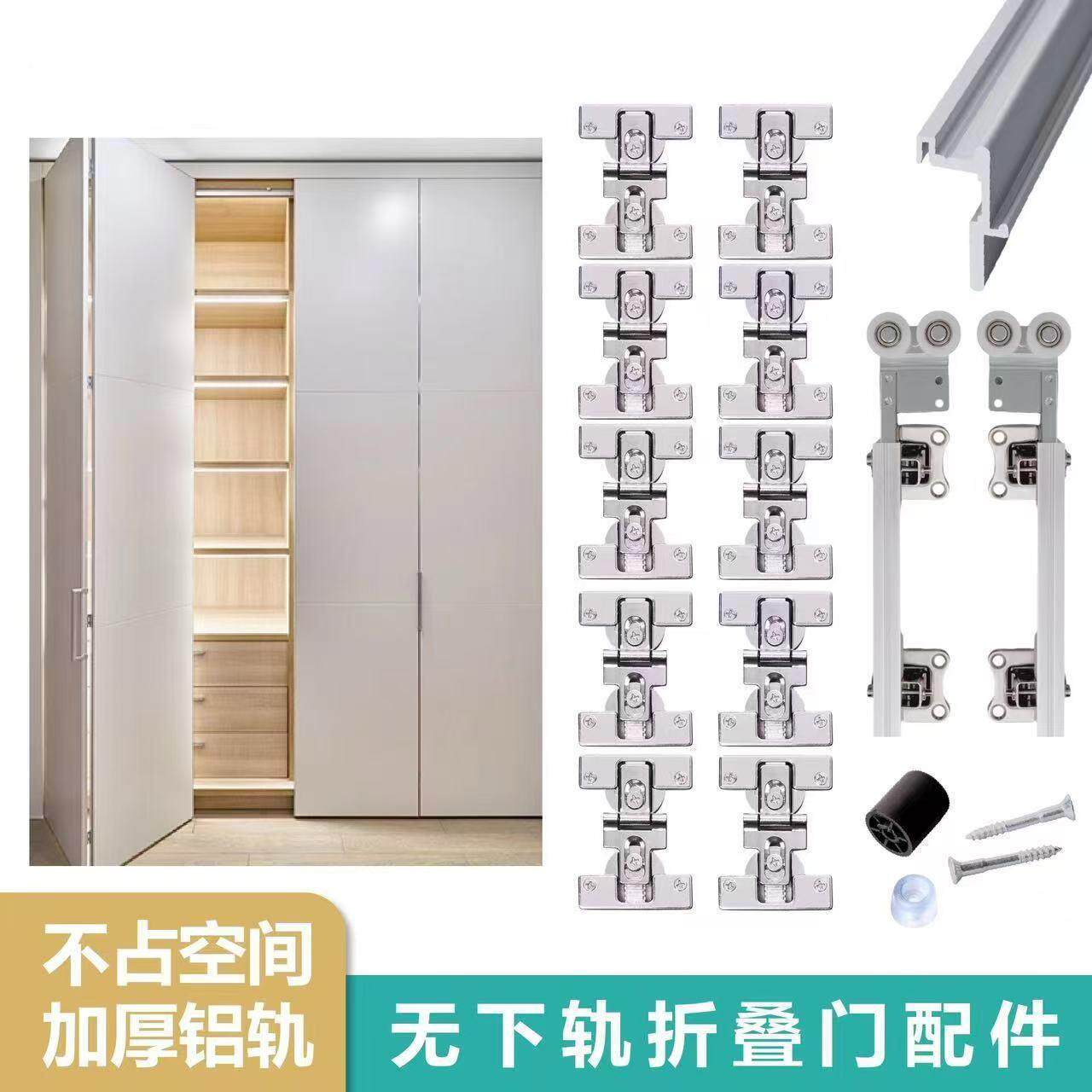 无下轨衣柜折叠门五金配件两折四门衣帽间推拉移门吊滑吊轮滑轨道