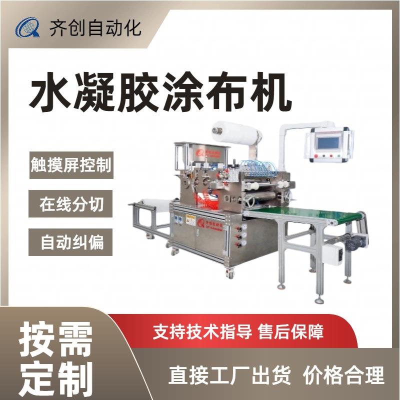 降温贴胶带生产设备艾腰贴清凉冷敷贴平压式机