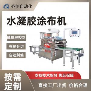 降温贴胶带生产设备艾腰贴清凉冷敷贴平压式机