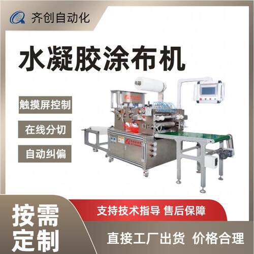 降温贴胶带生产设备艾腰贴清凉冷敷贴平压式机