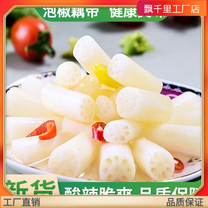 泡椒藕带湖北特产洪湖酸辣泡藕尖新鲜莲藕节开袋即食商用400g