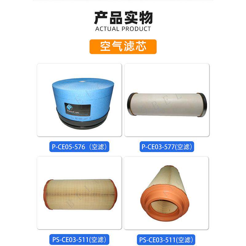 神螺杆空油压机配件三滤空滤滤滤芯压缩机保P-CE03-5养耗材一站式