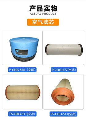 机神钢P-CE03-5杆式空压机配件三滤滤油滤滤芯压缩保螺养耗材一站