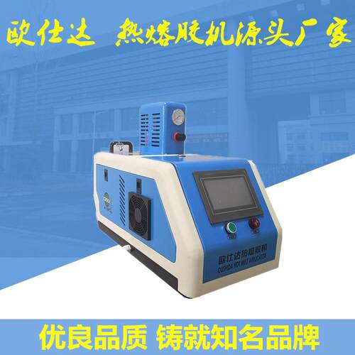 展示架组装封箱热熔胶机手动封箱热熔胶机手动包装热熔胶机