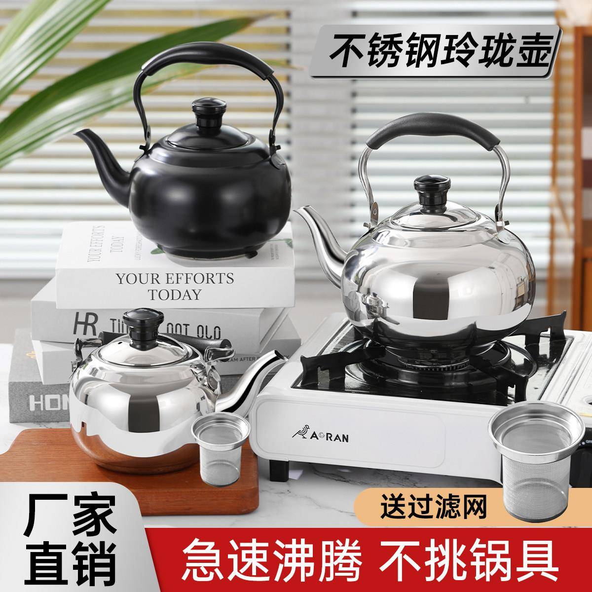 加厚不锈钢茶壶煮酒壶饭店泡茶壶带过滤网餐厅酒店小茶水壶烧水壶