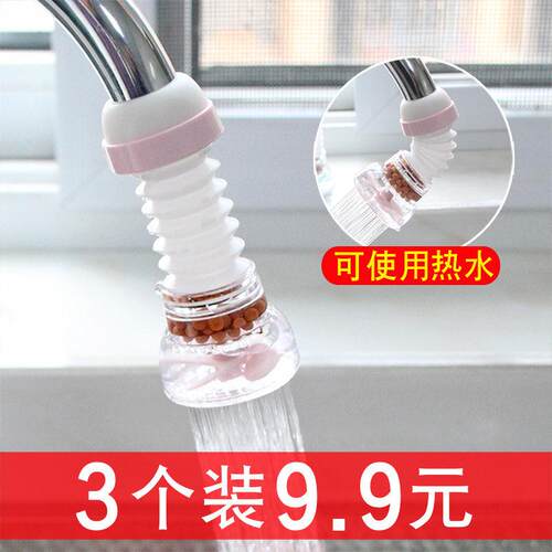 Universal Kitchen Faucet Splash Guard Extension Filter Home