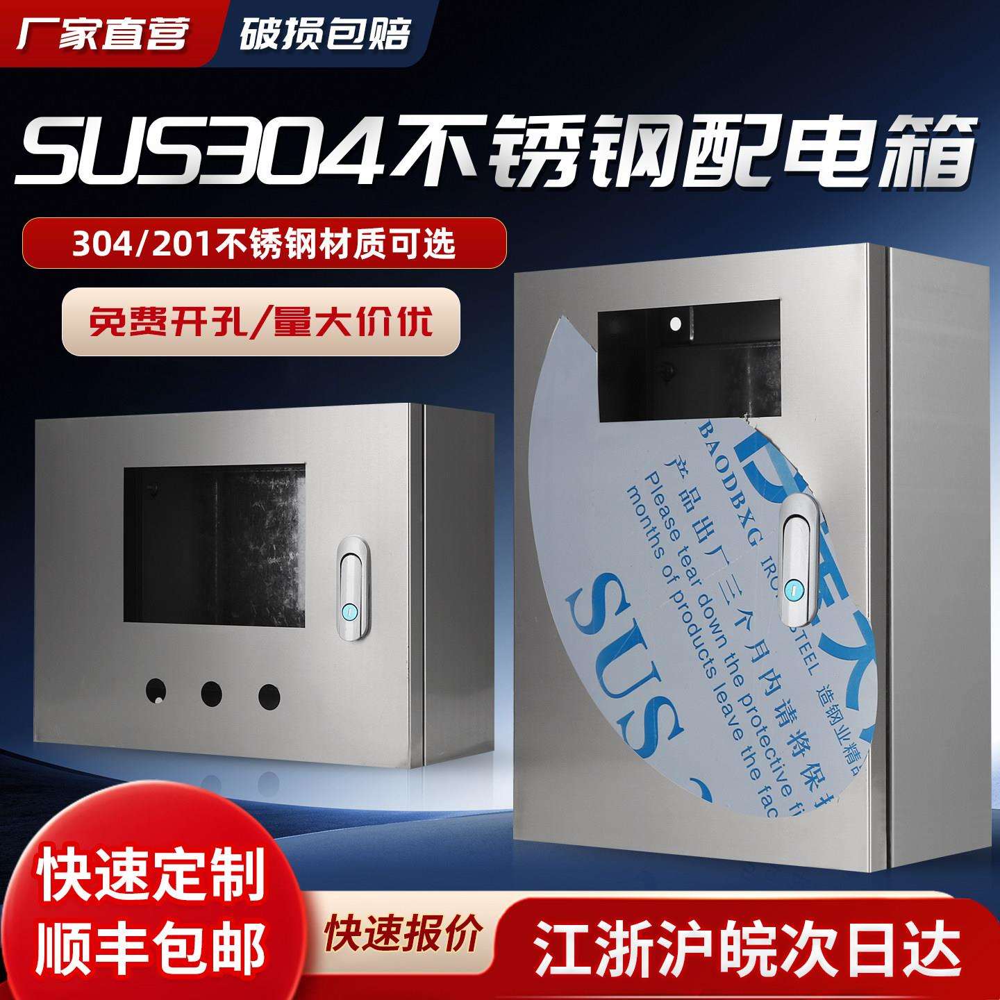 配电箱304不锈钢基业箱户内按钮箱明装防水仪表箱工程设备控制箱
