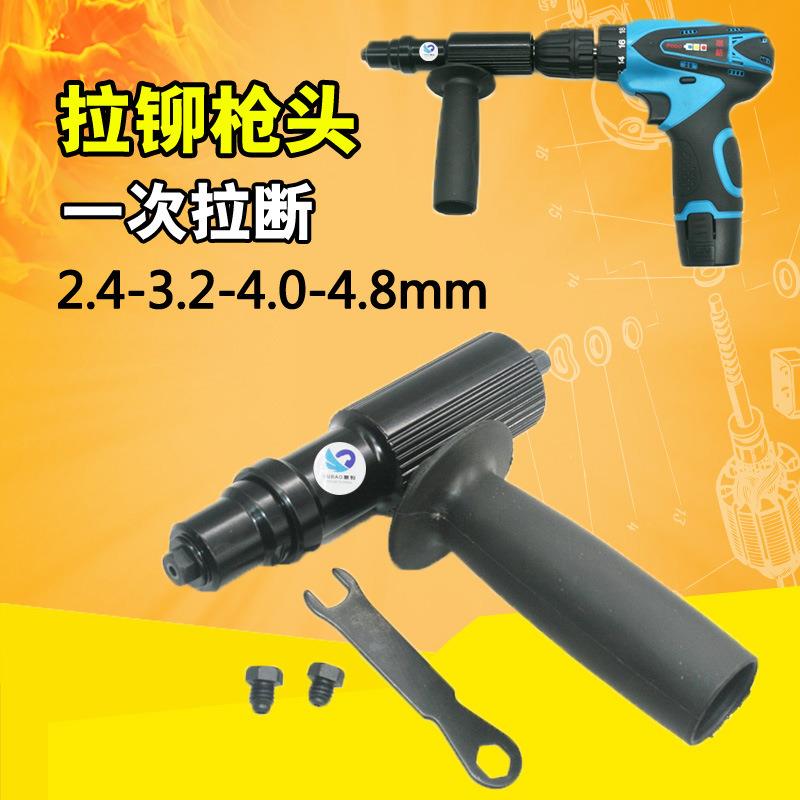 L8电动铆钉枪转换头拉铆抢钉铆钉机电钻拉铆钉枪抽芯铆钉机