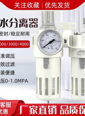 气源处理器调压过滤器BFR/BL/BFC2000/3000/4000二联件油水分离器