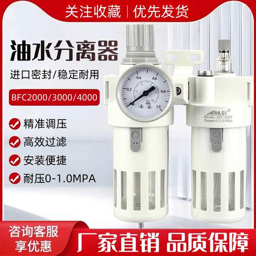 气源处理器调压过滤器BFR/BL/BFC2000/3000/4000二联件油水分离器