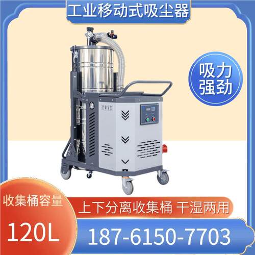 动车间PYH吸尘器75kw脉吸尘器SH-7500工厂地面冲移移动式粉尘吸尘