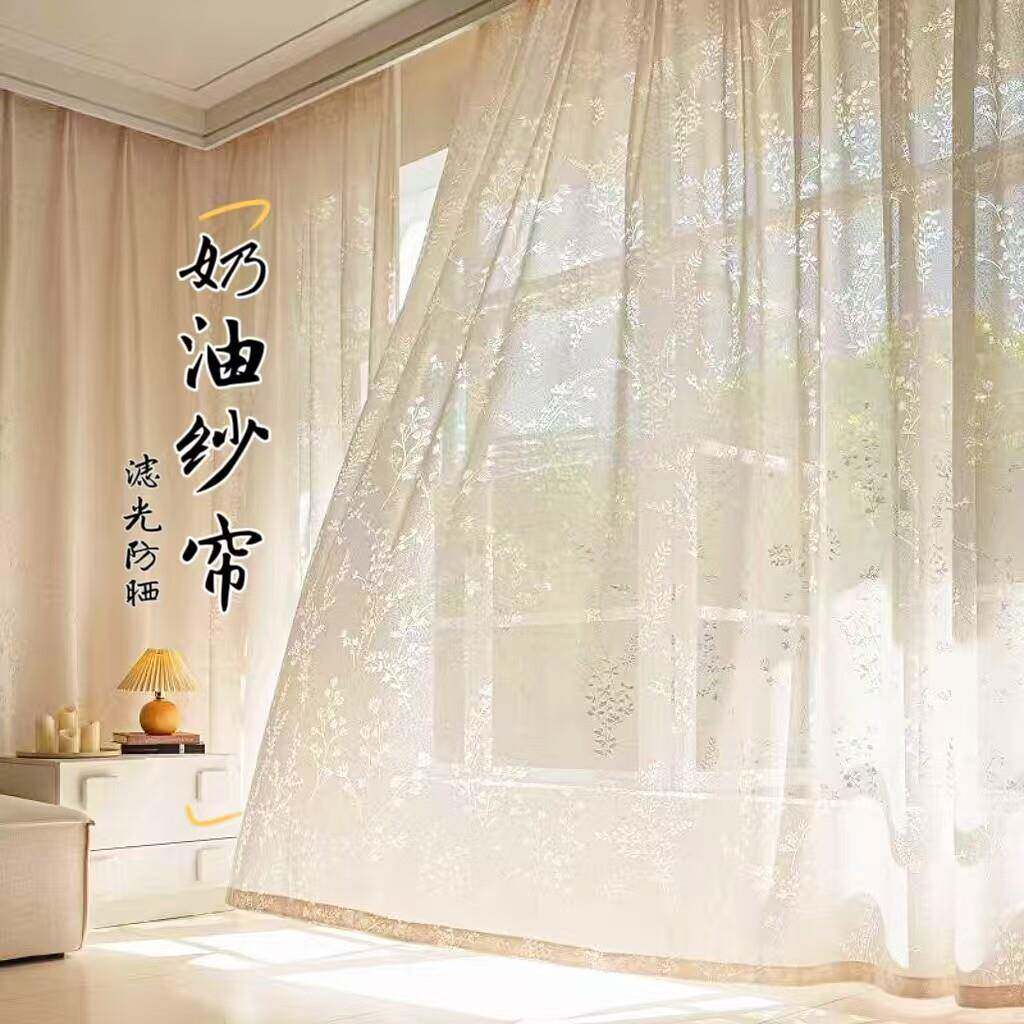奶油风镜面纱遮阳防晒有钱花透光不透人米色纱帘客厅阳台卧室窗帘