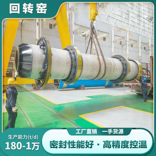 回转窑水泥磨水泥生产线活性石灰窑烘干机连续式化工回转窑设备