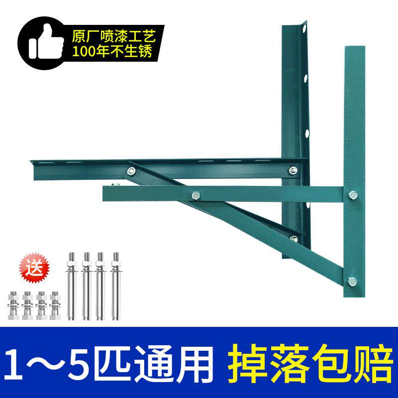 空调外机支架架子角铁喷漆外机镀锌铁支架置物架挂架三角1.5p3匹
